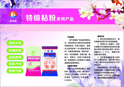 【双帆广西南宁 装修刮墙石膏制品 石膏粘粉 快粘粘粉 腻子粘粉批发】价格_厂家_图片
