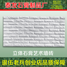 白色文化砖3D凹凸立体白砖仿古砖室内电视背景墙砖北欧瓷砖文化石