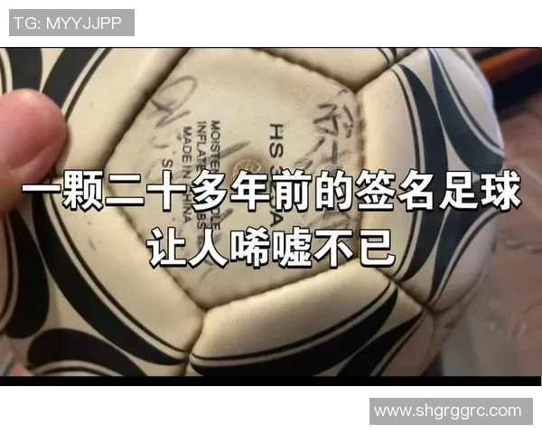 揭秘以假签名足球为核心的收藏风险与真伪辨别技巧